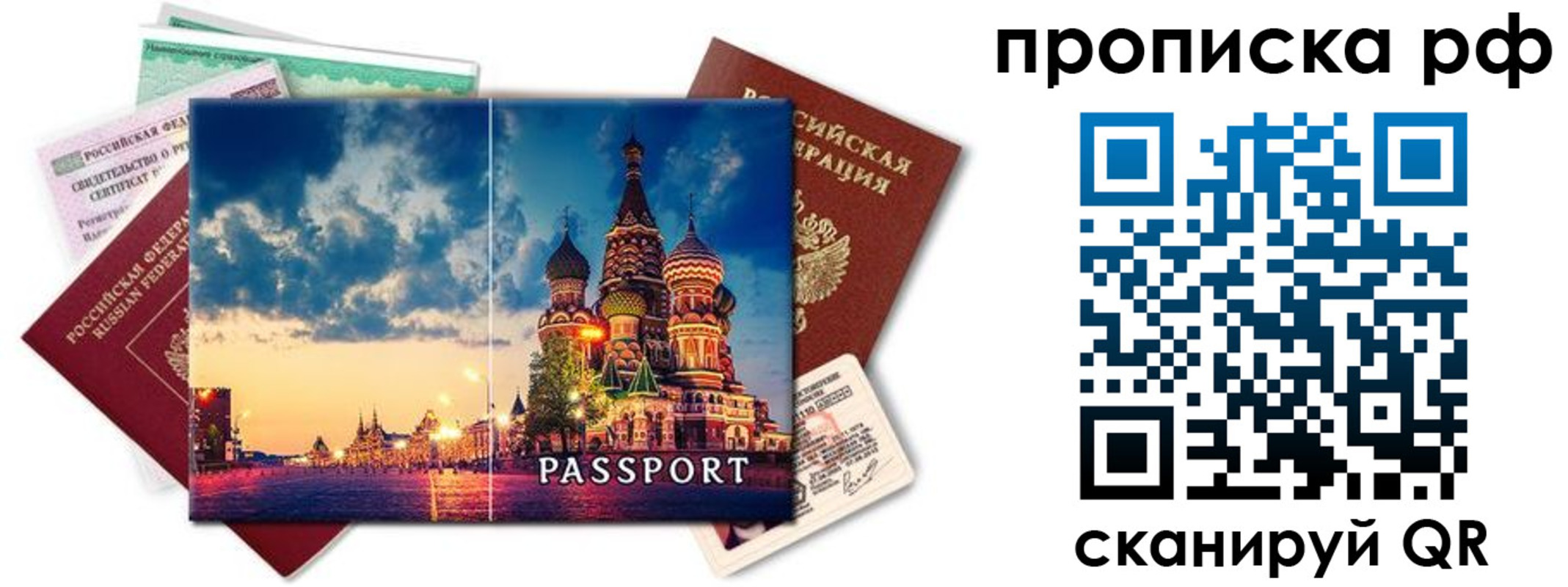 прописка иностранных граждан в Коряжме