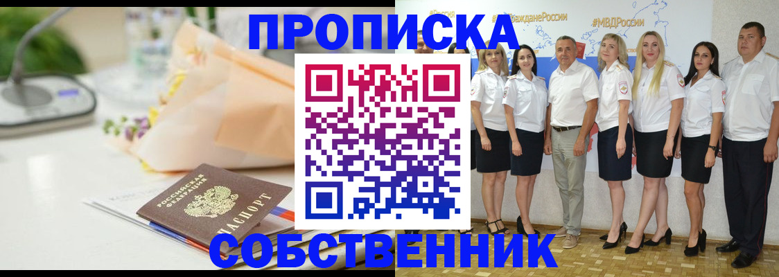 прописка паспорт в Коряжме