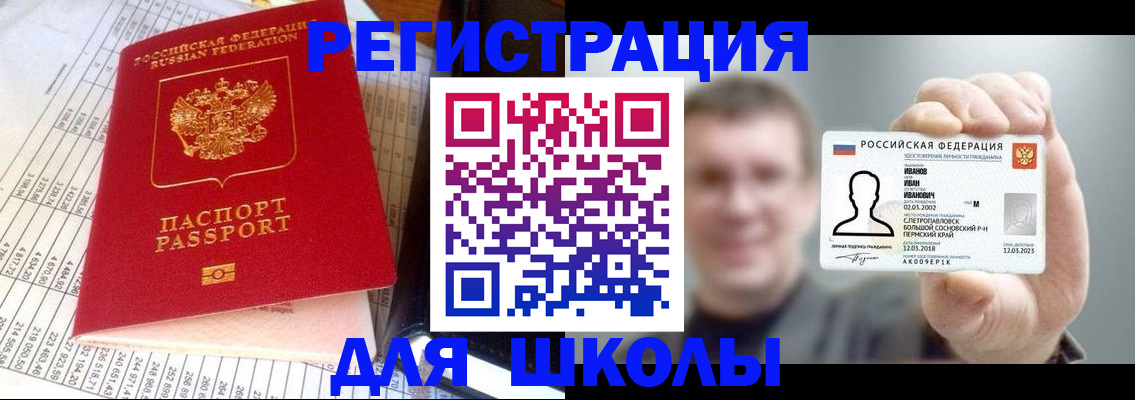 временная регистрация поиск в Коряжме