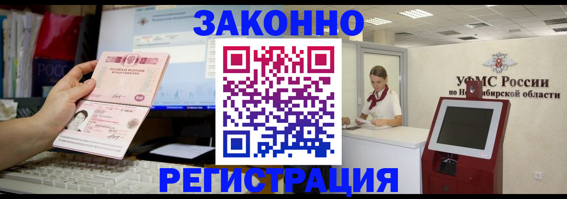 временная регистрация надежно в Коряжме