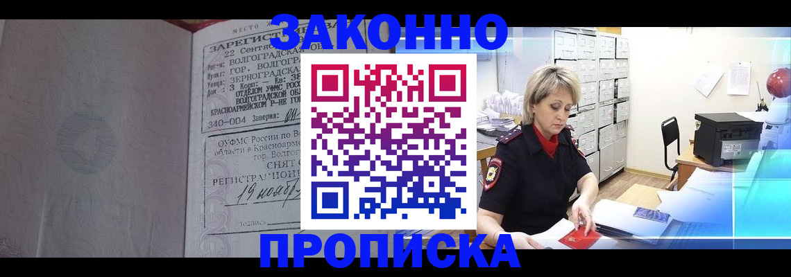 прописка для школы в Коряжме