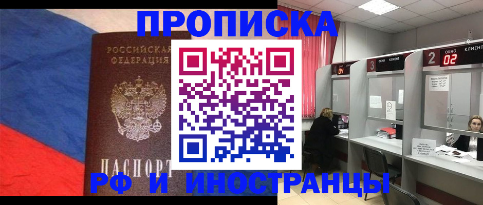 временная регистрация для всех в Коряжме