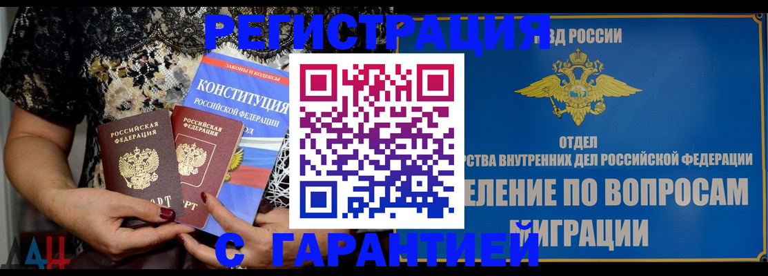 временная регистрация поиск в Коряжме