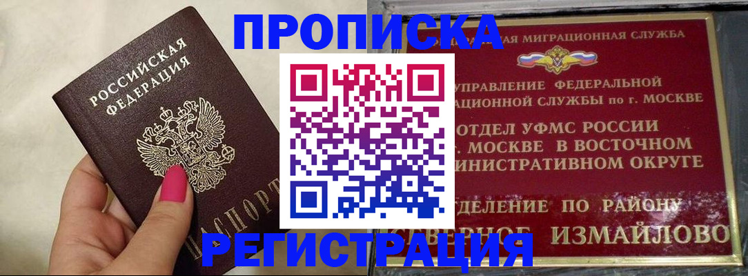 миграционный учет в Коряжме