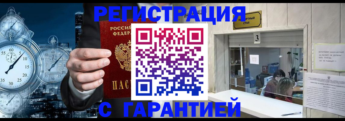 временная регистрация 2025 в Коряжме