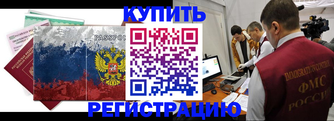 временная регистрация собственник в Коряжме